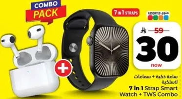 ساعه ذكيه + سماعات لاسلكيه