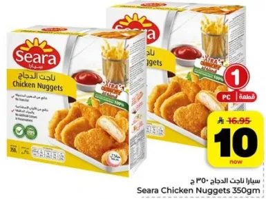 سيارا ناتج الدجاج 350 جرام.