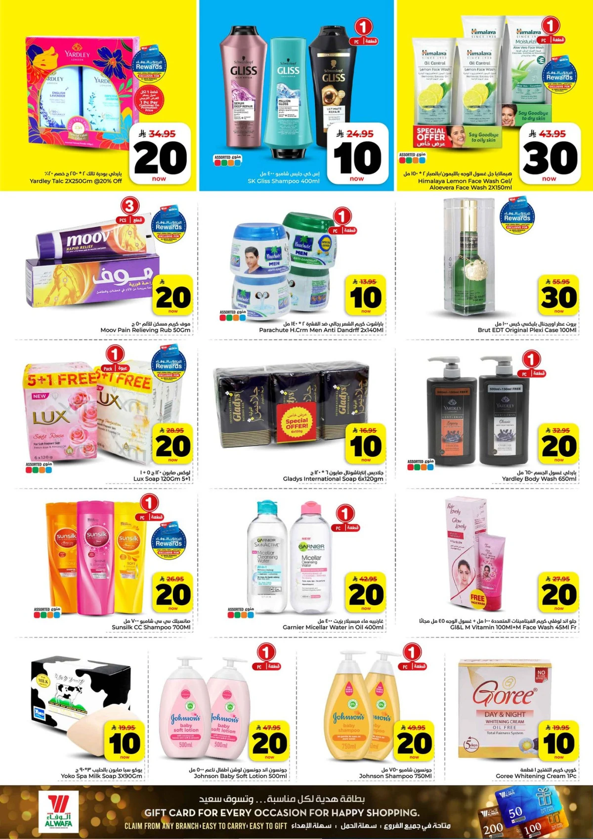 10,20,30 RIYAL DEALS - Page 11