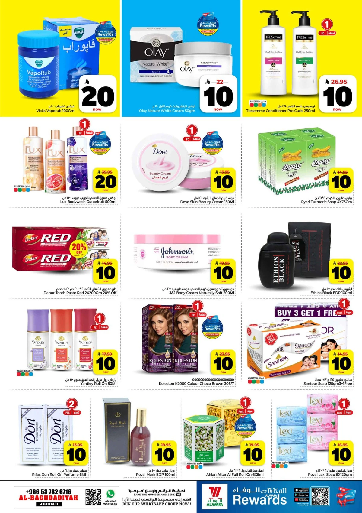 10,20,30 RIYAL DEALS - Page 12