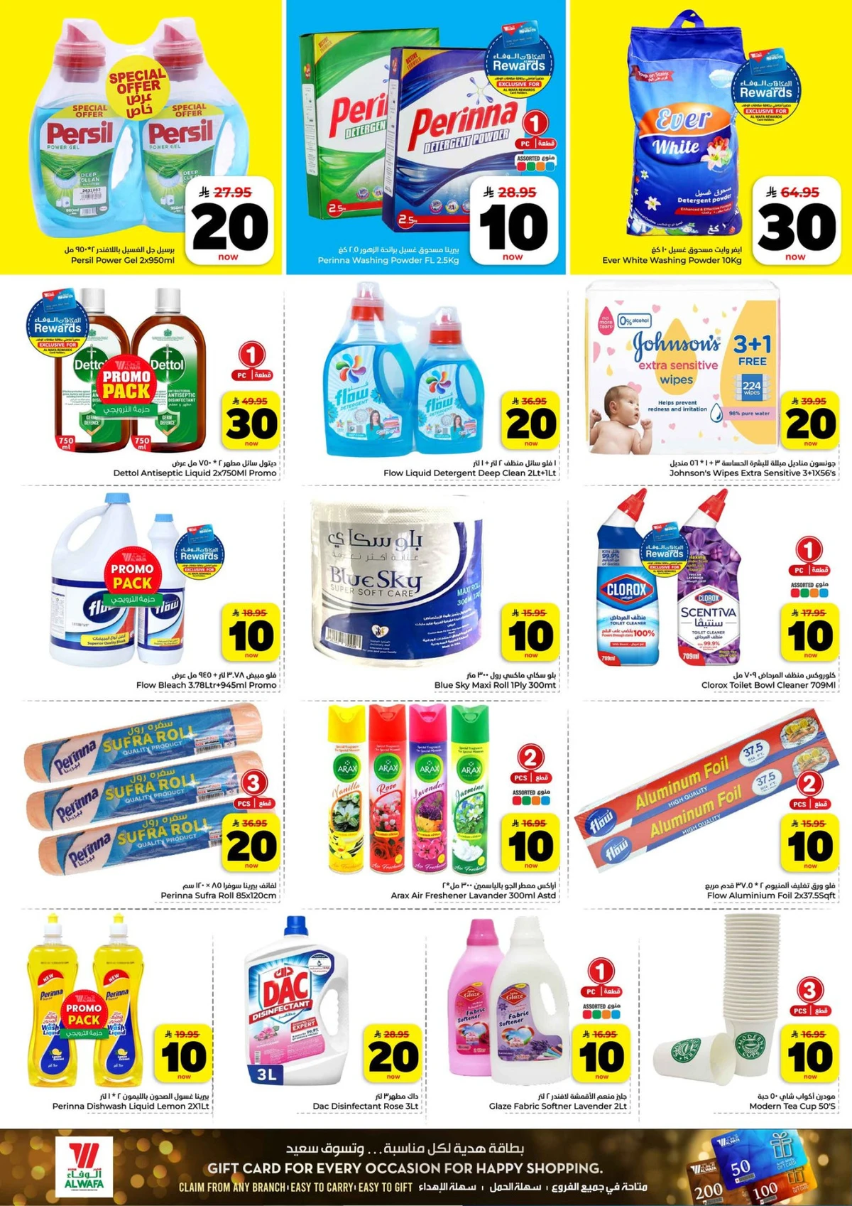 10,20,30 RIYAL DEALS - Page 13