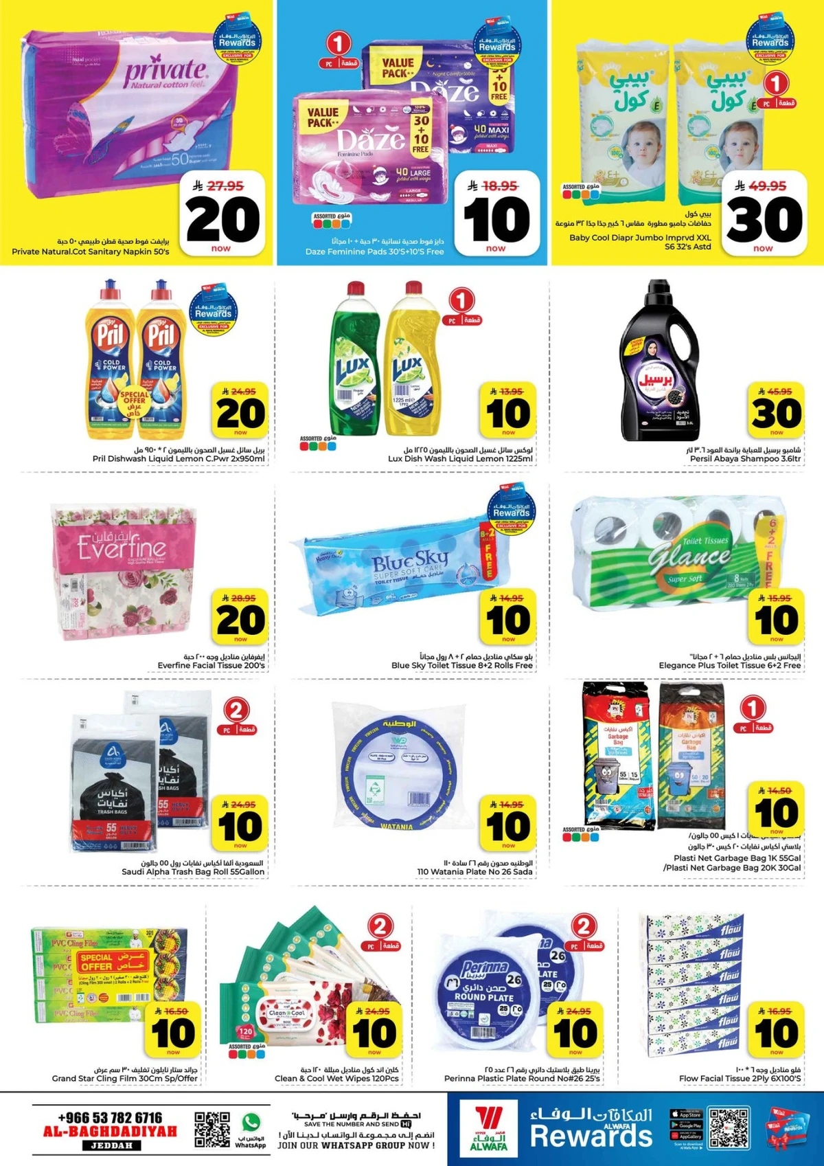10,20,30 RIYAL DEALS - Page 14
