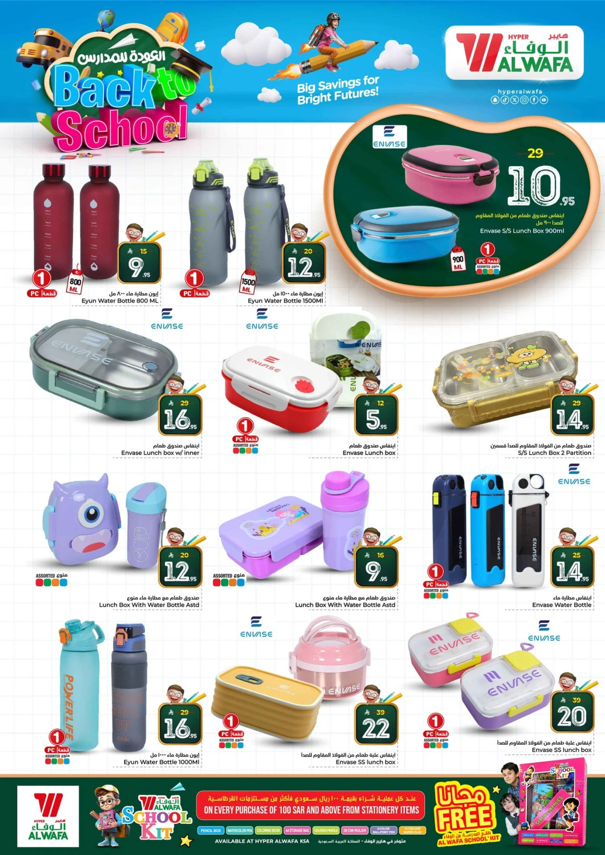 10,20,30 RIYAL DEALS - Page 18