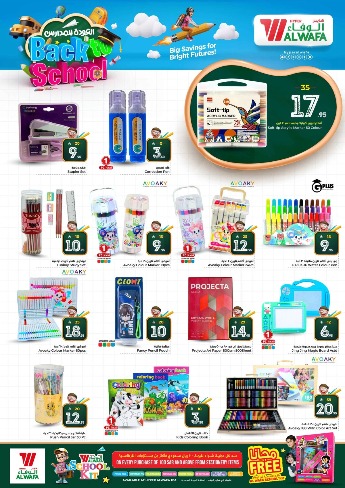 10,20,30 RIYAL DEALS - Page 19