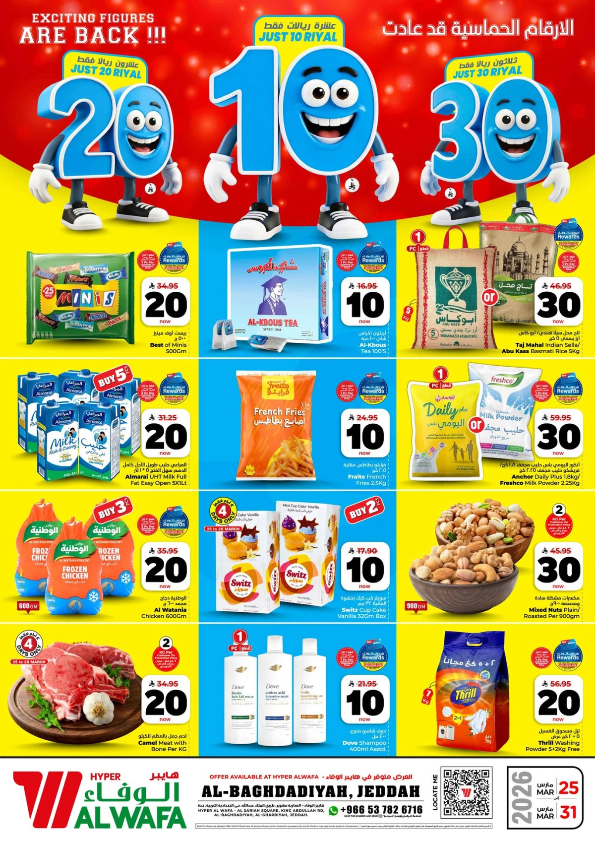 10,20,30 RIYAL DEALS