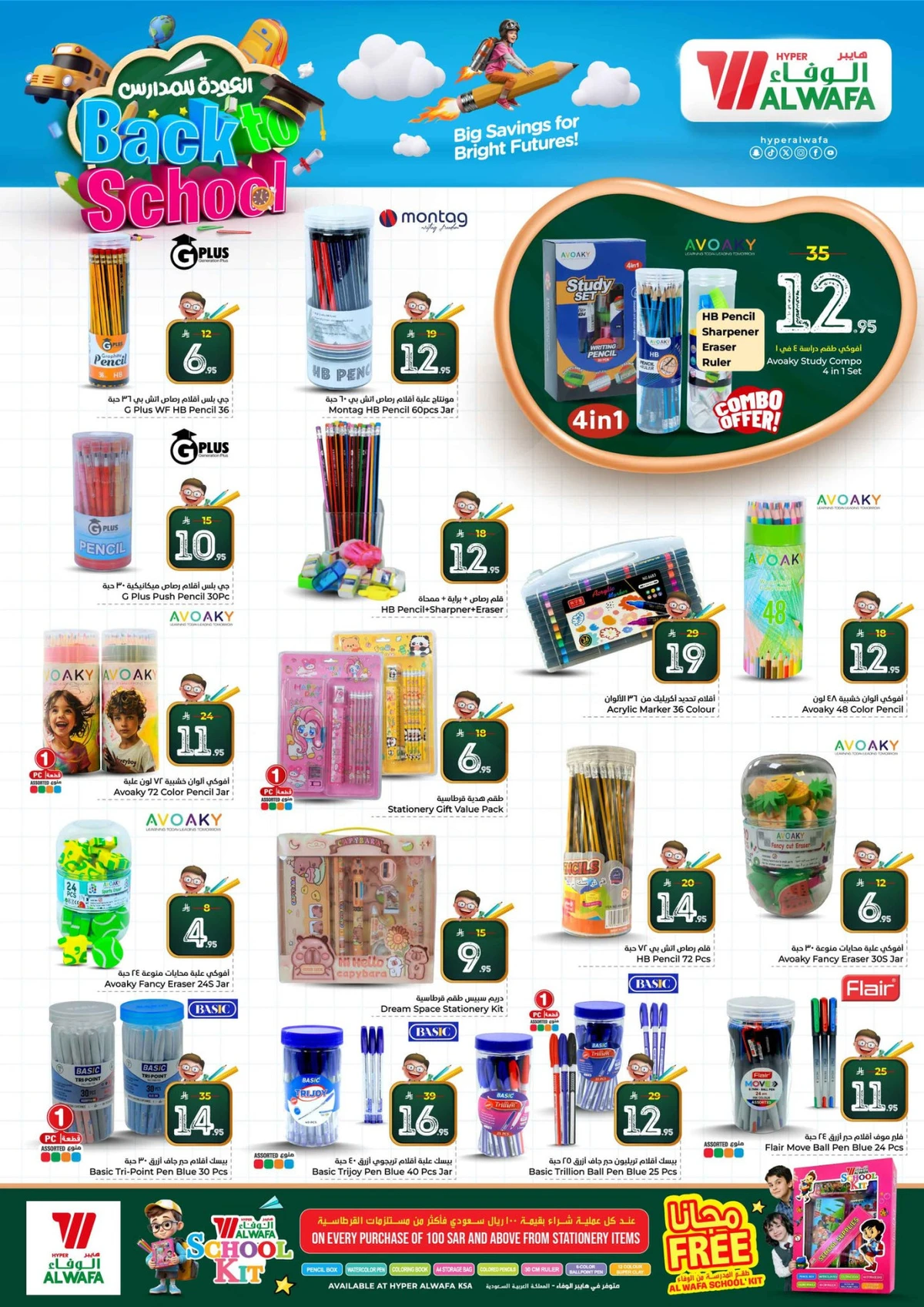 10,20,30 RIYAL DEALS - Page 20