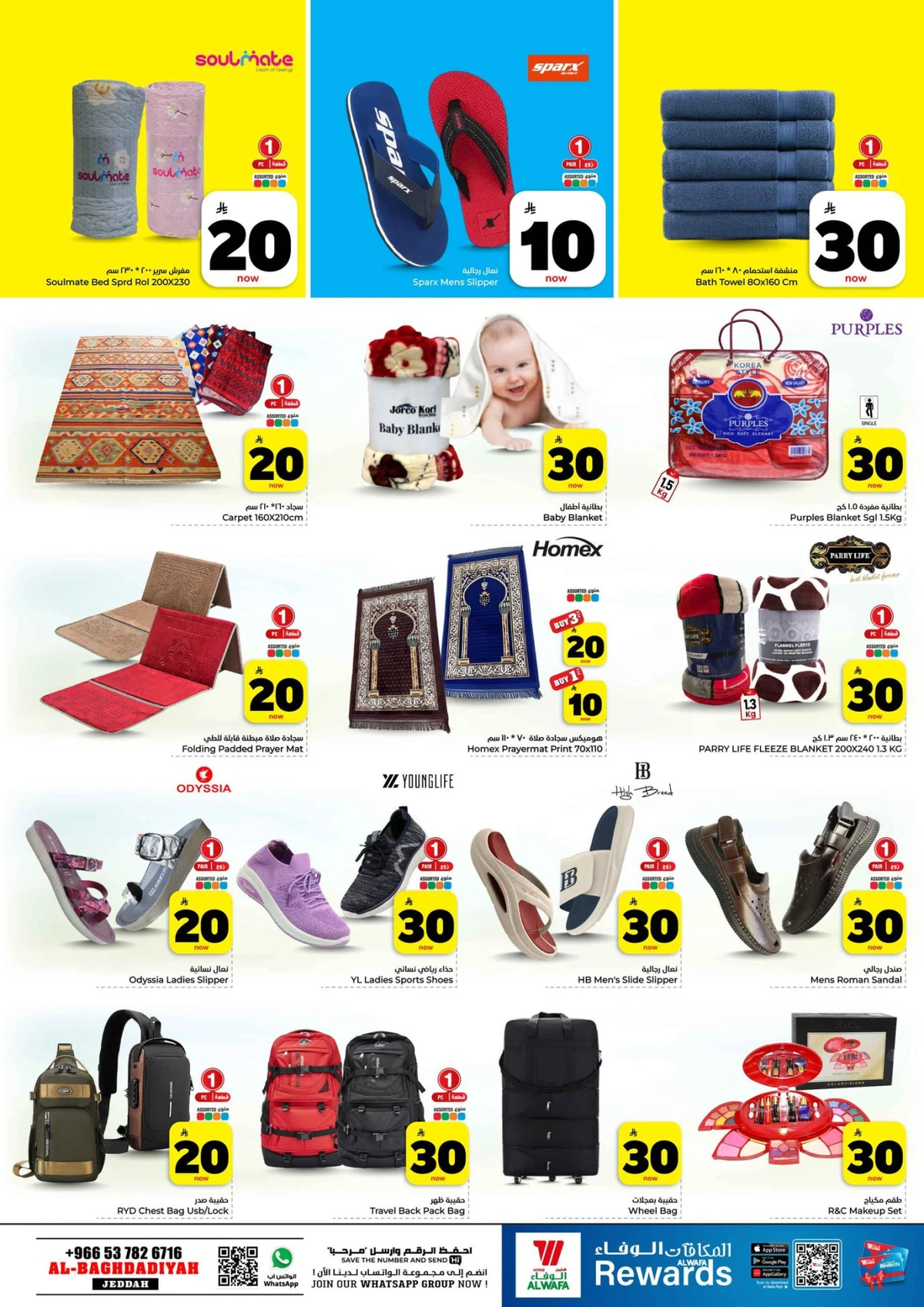 10,20,30 RIYAL DEALS - Page 23