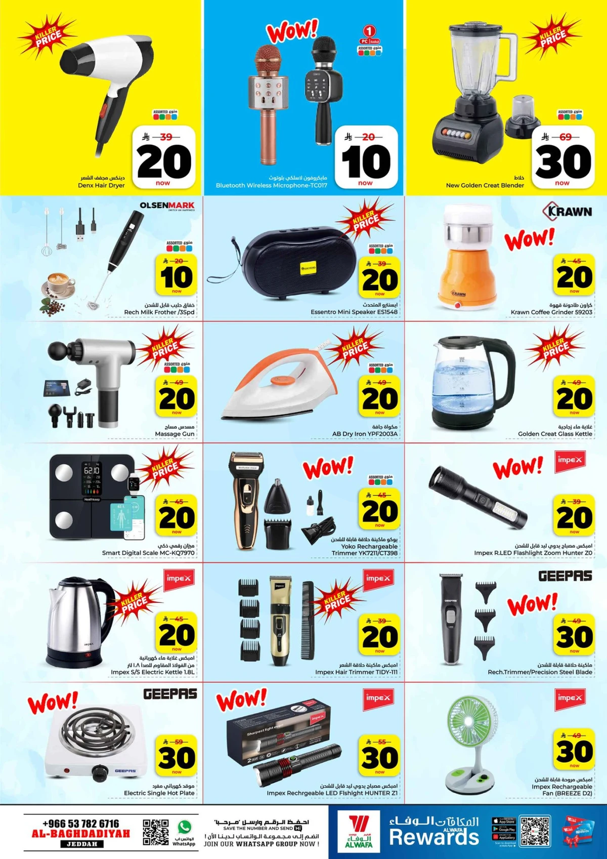 10,20,30 RIYAL DEALS - Page 25