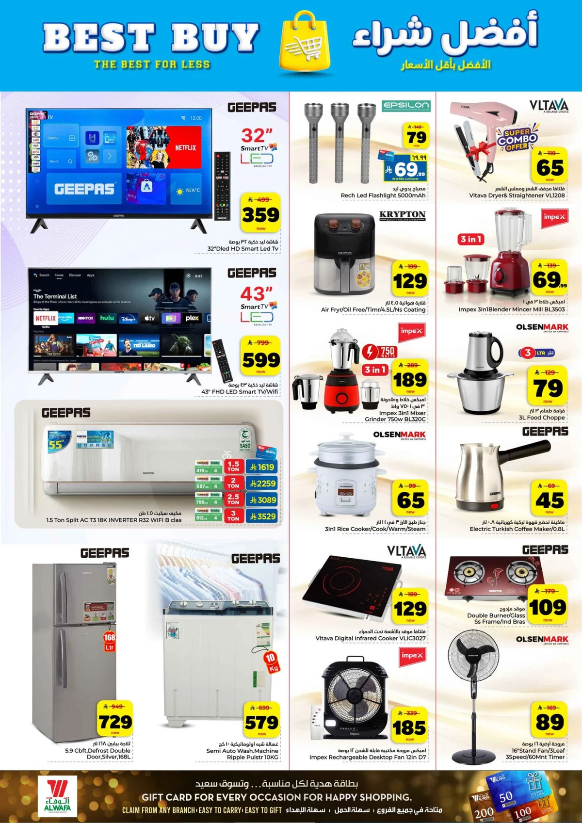 10,20,30 RIYAL DEALS - Page 26