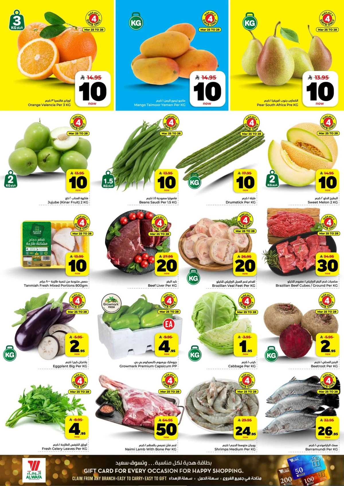 10,20,30 RIYAL DEALS - Page 2