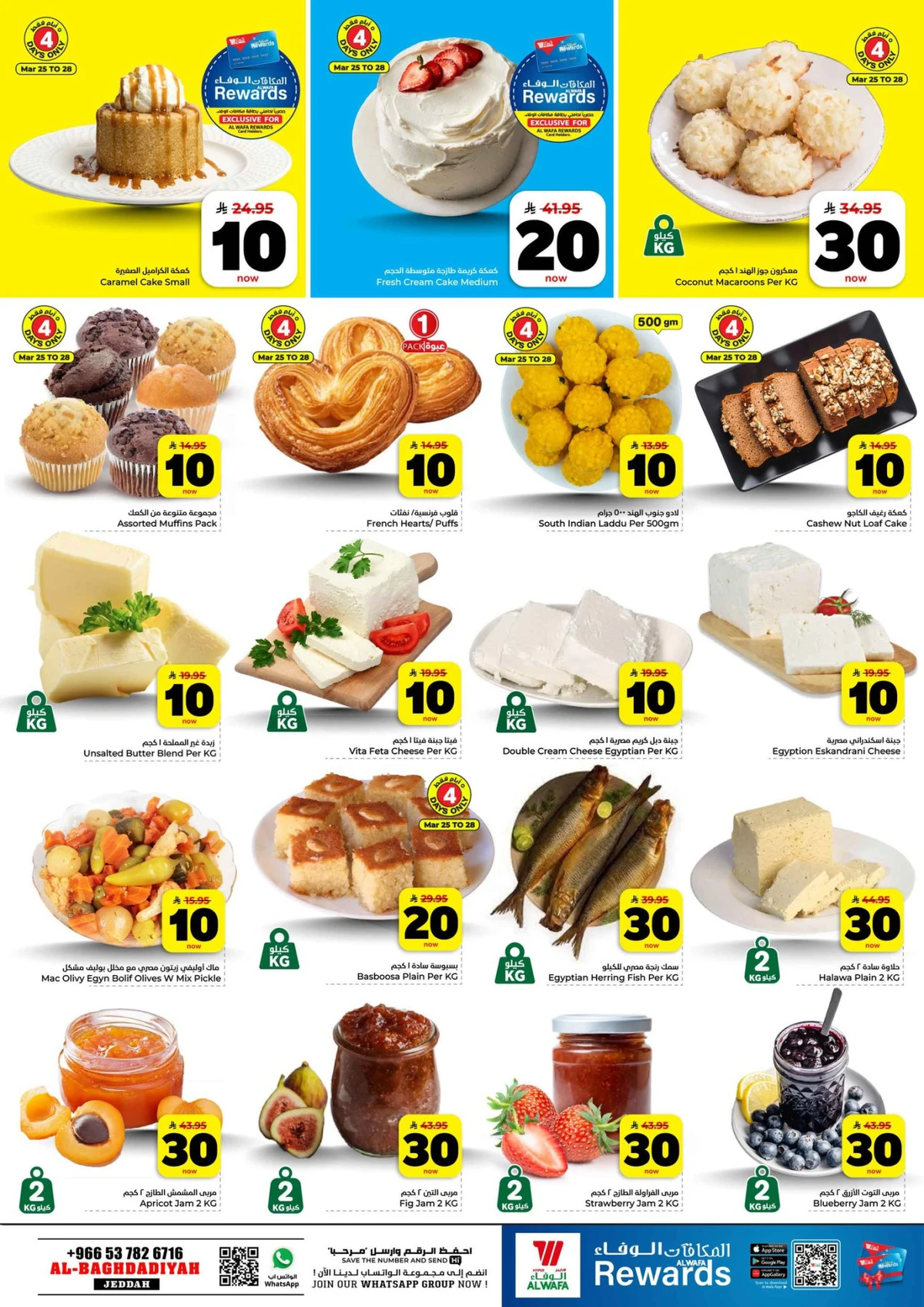 10,20,30 RIYAL DEALS - Page 3