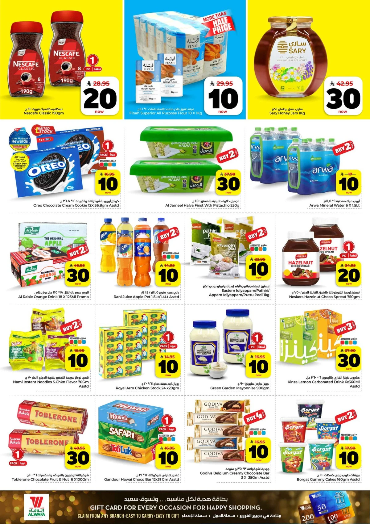 10,20,30 RIYAL DEALS - Page 6