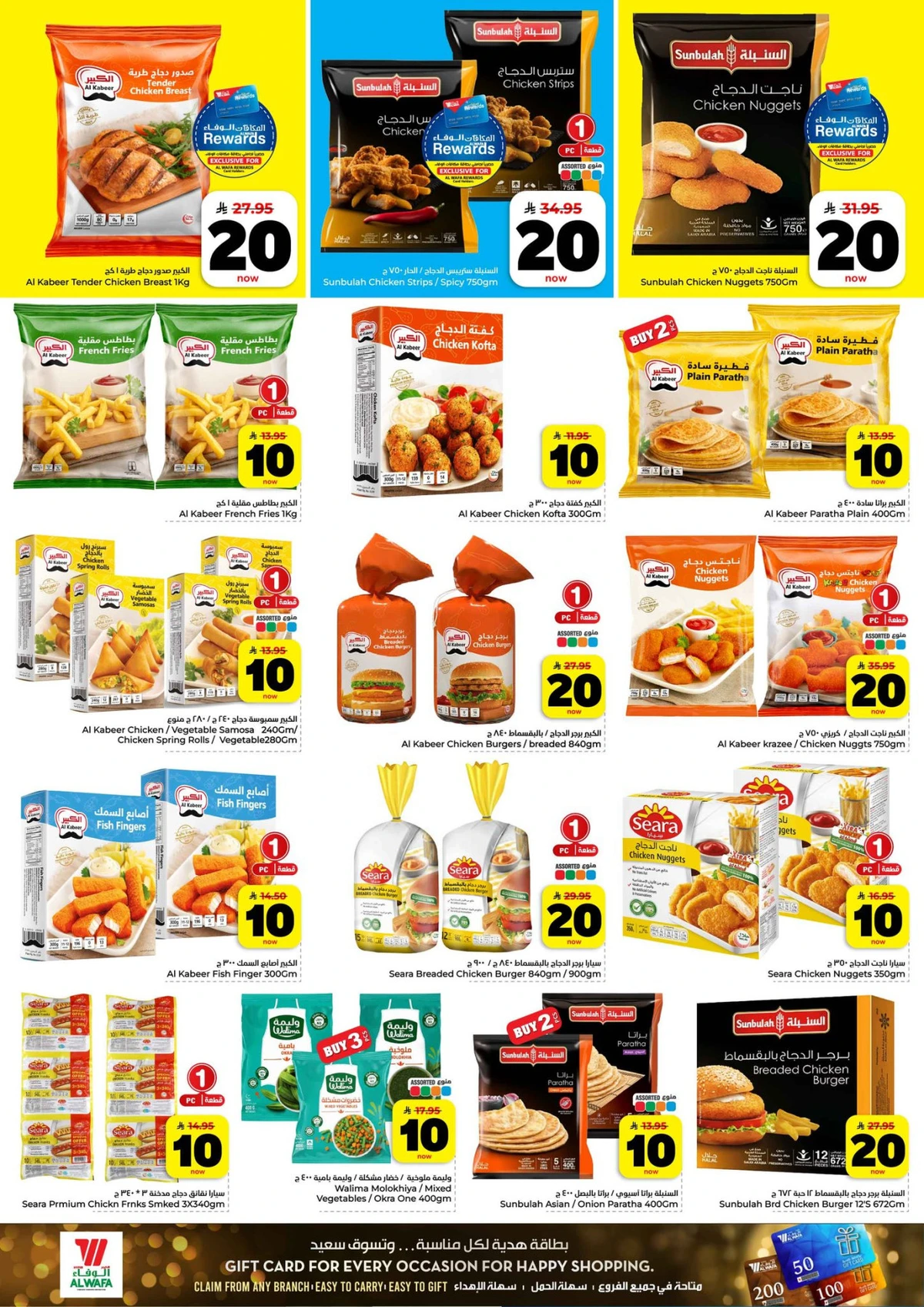 10,20,30 RIYAL DEALS - Page 9