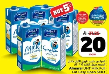 حليب المراعي طويل الاجل كامل الدسم 5 × 1 لتر