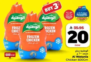 دجاج الوطنيه 600 جرام