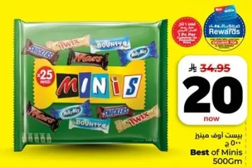 افضل من minis 500 جرام