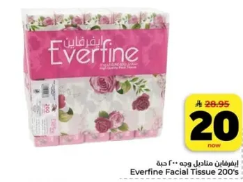 مناديل وجه ايفرفاين 200 حبه