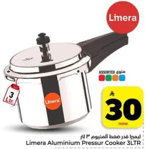 ليميرا قدر ضغط الالمنيوم 3 لتر