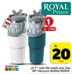 RP Vacuum Bottle 900M