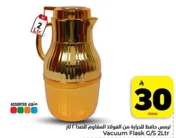 ترمس حافظ للحراره من الفولاذ المقاوم للصدا 2 لتر