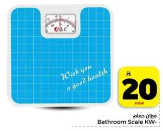 ميزان حمام KW.