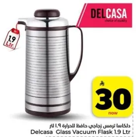 دلكاسا ترمس زجاجي حافظ للحراره 1.9 لتر