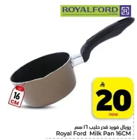 رويال فورد قدر حليب 16 سم