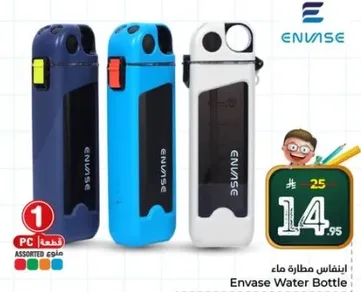 زجاجه ماء انفاس