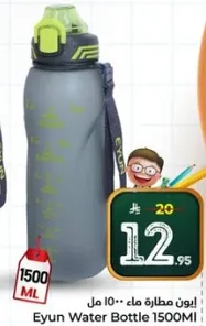 يون مطاره ماء 1500 مل