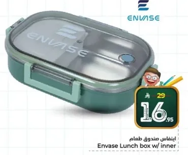 اينفاسي صندوق طعام