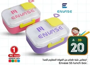 علبه طعام من الفولاذ المقاوم للصدا للاطفال.