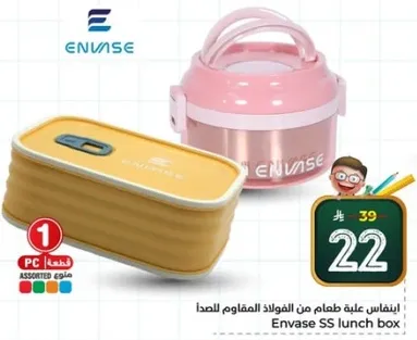 علبه طعام انفاس من الفولاذ المقاوم للصدا.