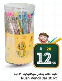 علبه اقلام ميكانيكيه 30 حبه