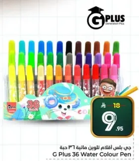 جي بلس اقلام تلوين ماييه 36 قطعه