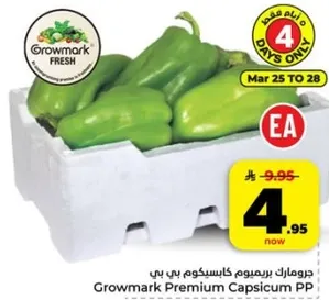 Growmark Premium Capsicum PP