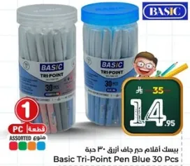 اقلام حبر جاف ازرق 30 قطعه