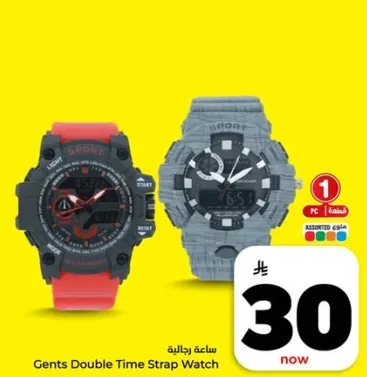 ساعه رجاليه