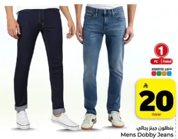 بنطلون جينز رجالي