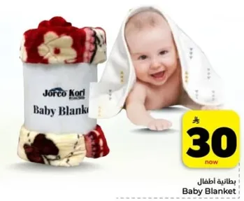 بطانيه اطفال