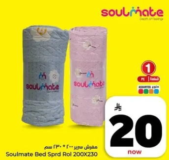 مفرش سرير 200X230