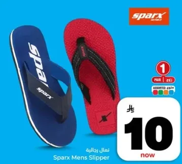 نعال رجاليه سبارك