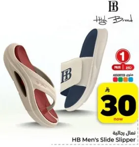 نعال رجاليه HB Men's Slide Slipper