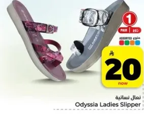 نعال نساييه