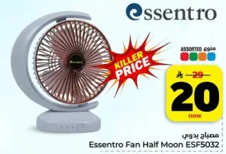 مروحه نصف قمر من ايسينترو ESF5032