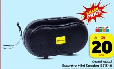 Essentro Mini Speaker ES1548