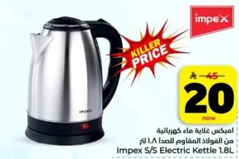 Impex S/S Electric Kettle 1.8L