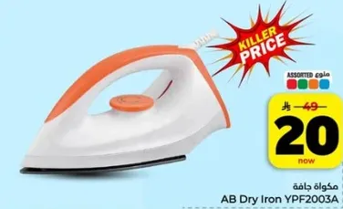 مكواه AB YPF2003A