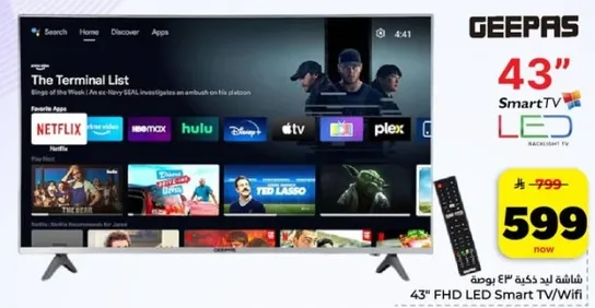 تلفاز سمارت LED FHD بحجم 43 بوصه من جيباس مع تطبيقات متنوعه بما في ذلك نتفليكس وهولو والمزيد.