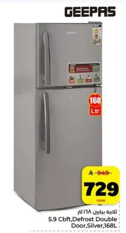 ثلاجه بيانيه 168 لتر 5.9 قدم مكعب، باب مزدوج، فضي