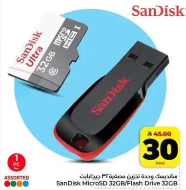 سانديسك وحده تخزين مصغره 32 جيجابايت